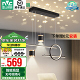 雷士（NVC）北欧氛围感吊线吊灯客厅灯现代餐厅灯卧室无主灯射灯中山灯具灯饰 星梦 40瓦 智能高显指餐吊灯