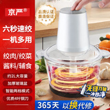 京严德国精工绞肉机家用多功能碎肉绞菜机大容量料理机和面一体机商用 【绞馅碎肉切菜蘸料机】2026升级款 升级大动力|双档调速|六秒速绞|玻璃可视