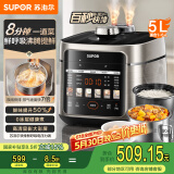 苏泊尔（SUPOR）【国家补贴】0涂层快排5L鲜呼吸电压力锅 100秒快排 上蒸下煮4-6人家用SY-50FC5003电饭煲高压锅