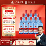 红星二锅头 蓝瓶绵柔8陈酿 清香型白酒 53度 500ml*12瓶 整箱装口粮酒