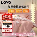 LOVO罗莱生活 全棉四件套纯棉加厚磨毛被套床单床上用品220*240cm粉色