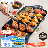 小熊（Bear）烤肉锅电烤盘 电烤炉烧烤家用多功能电烧烤炉 52cm加大烤盘猛火速烤轻油少烟不粘烤串烤肉机 E20U1