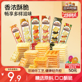 三只松鼠混合口味咔呲脆35g*6 香浓酥脆非油炸小巧轻便休闲膨化零食