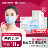维德（WELLDAY）一次性医用外科口罩50只/盒纸塑独立装透气防雾霾保暖耳挂式灭菌