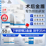 伊肤泉医用透明质酸钠修复贴术后修复痤疮5片*5盒MHA-W-T（21cm*24cm）