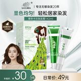 章华（SAVOL）汉草卡古染发霜142ml 栗子棕色（彩染显色均匀染发剂染发膏）