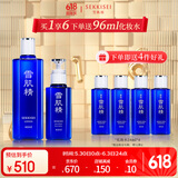 雪肌精清润型雪子水乳礼盒（化妆水360ml+乳液140ml）补水保湿送爱人