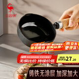 三四钢泼油小锅热油小锅煎蛋锅铸铁烧油神器浇炝鸡蛋专用锅燃气灶淋油 13cm+支架