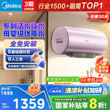 美的（Midea）TECH活水电热水器60升3200W变频速热 10重过滤终身镁棒免更换以旧换新 国家补贴20% F6032-RW7(HE)
