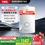 万家乐燃气热水器【国家补贴15%】13升变频水伺服恒温稳燃增氧舱降噪增容防冻以旧换新JSQ26-13DS8(F)