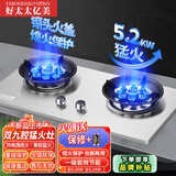 好太太亿美燃气灶双灶煤气灶家用鸳鸯灶台式嵌入式猛火炉具炉盘 猛火双九腔+防风聚能+不锈钢 管道天然气