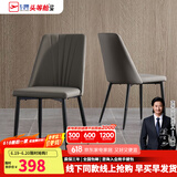 芝华仕（CHEERS）【线下同款】现代简约加厚岩板餐桌家用小户型PT080芝华士 灰色餐椅2把【单拍不发】 延期发货（详询客服）