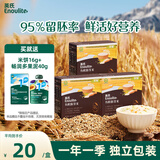 英氏有机胚芽米245g*3盒 儿童辅食粥大米小米粒1岁到3岁早餐独立包装