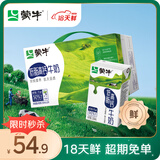 蒙牛【18天新鲜直达】低脂高钙礼盒装牛奶250ml*24健身伴侣轻松减负
