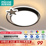 四季沐歌（MICOE） 照明 轻奢卧室灯客厅吸顶灯led后现代北欧大气简约百搭 48W 全光谱护眼-圆心/三色/直径43CM