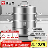 康巴赫304不锈钢三层蒸锅蒸笼复底大汤蒸锅多功能锅具32cm燃气灶通用
