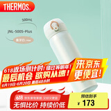 膳魔师（THERMOS）保温杯316钢500ml男女士儿童保冷水杯子毕业礼物JNL-500S象牙白