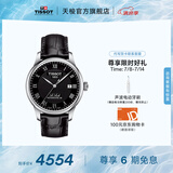 天梭（TISSOT）官旗  瑞士手表力洛克系列时尚自动机械男表送男友毕业礼物 【龚俊同款】黑盘皮带