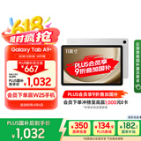 三星 Samsung【国家补贴】A9+ 11英寸平板电脑/大屏/学生学习游戏办公平板 8G+128GB 星系银WIFI
