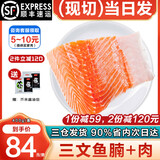 海泽鲜 挪威冰鲜三文鱼刺身（大西洋鲑）生鲜日式刺身拼盘生鱼片即食 整块 腩+肉 500g 【默认去皮100g】