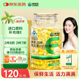 康恩贝 维生素E软胶囊 0.45g/粒*120粒 维生素e VE 维e胶囊 