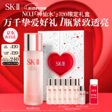 SK-II神仙水230ml精华液sk2化妆品护肤品套装礼盒skii520送女朋友礼物
