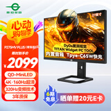 泰坦军团27英寸4K160Hz 双模320Hz QD-MiniLED DyDs黑洞视觉技术PC Tool功能 电竞显示器P275MV PLUS增强版