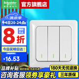 施耐德开关插座面板 睿意系列白色 家用86型 10A开关一开单联 三开单控