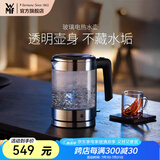 WMF 德国福腾宝 wmf电茶壶玻璃电热水壶1.0L 家用不锈钢电水壶1L迷你电水壶