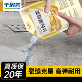 千居美自流平速干灌缝胶水泥基填缝剂防水胶补漏王堵漏地面裂缝修复材料