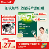 英氏婴幼儿米粉180g菠菜加铁加钙营养宝宝辅食米糊盒装小袋保鲜6月龄+