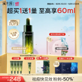 溪木源愈创木祛痘精华液25ml无酸修护救急祛闭口油痘肌生日礼物送女朋友
