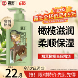 霸王橄榄洗发水男女士滋润柔顺保湿洗发液600ml（毛躁分叉发质专研）