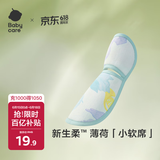babycare凉感手臂凉席抱娃垫婴儿喂奶手臂垫透气手臂枕蓝茵乐章28*15cm