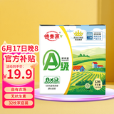 德青源A级鲜鸡蛋32枚2.74斤起无抗生素 谷物喂养 自有农场 年货节礼盒装
