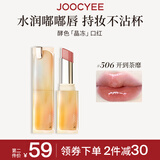 Joocyee酵色晶冻口红#506开到荼靡3.5g 唇釉唇冻镜面滋润水光显白生日
