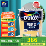 多乐士（Dulux）乳胶漆家丽安超净味竹炭3合1三合一A8678油漆涂料内墙漆面漆18L 18升单桶