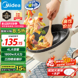美的（Midea）电炒锅 电煮锅 电蒸锅家用电火锅电热锅多功能4L小电锅煎炒炖煮泡面不沾多用途锅HGE2811C 配蒸屉