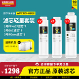 KARCHER净水器家用净水机厨下陶氏RO膜反渗透过滤器0阻垢剂饮水机德国卡赫滤芯1号3号直饮机净饮机一体机 WPCRO-H系列800G滤芯【4支装】