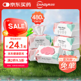 超亚湿巾婴儿手口柔湿巾宝宝婴童新生儿湿纸巾无添加洁面擦脸80抽*6包