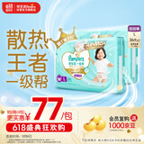 帮宝适【夏天散热王者】一级帮拉拉裤夏季超薄透气L72片 尿不湿尿裤