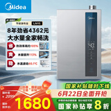 美的（Midea）【一级能效LN1S】16升燃气热水器天然气 国补立减20% 节能 恒温大水量增流113% JSLQ27-16LN1S