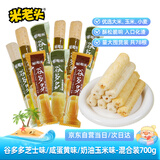 米老头谷多多芝士味咸蛋黄味奶油玉米味混合装700g糙米卷粗粮解馋零食