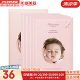 JMsolutionJM面膜贴修复紧致贴片式男女妈妈面膜孕期韩国进口补水保湿礼物 JM婴儿水库 补水保湿面膜 10片