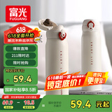 富光保温杯弹跳盖杯子316L不锈钢大容量学生长效保温保冷水杯车载礼物