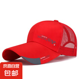 夏季网眼透气加长檐遮阳棒球帽男士绸布印CAP半网大檐低价格帽子 红色 可调节