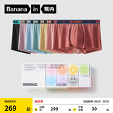 蕉内（Bananain）520C星期主题情侣抗菌内裤棉里贴50支莫代尔送男女友内衣礼盒装 [升级款]男士星期裤7件装 7条 M