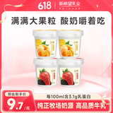 新希望活润大果粒酸奶风味发酵乳340G*4杯低温酸牛奶 【源头直发】
