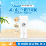 安热沙美白清透防晒啫喱90gSPF50+小光管保湿妆前霜防水防汗高倍防晒