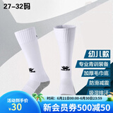 KELME/卡尔美儿童高筒足球袜过膝学生比赛训练毛巾底加厚防滑长筒袜子 白黑-幼儿款（27-32）